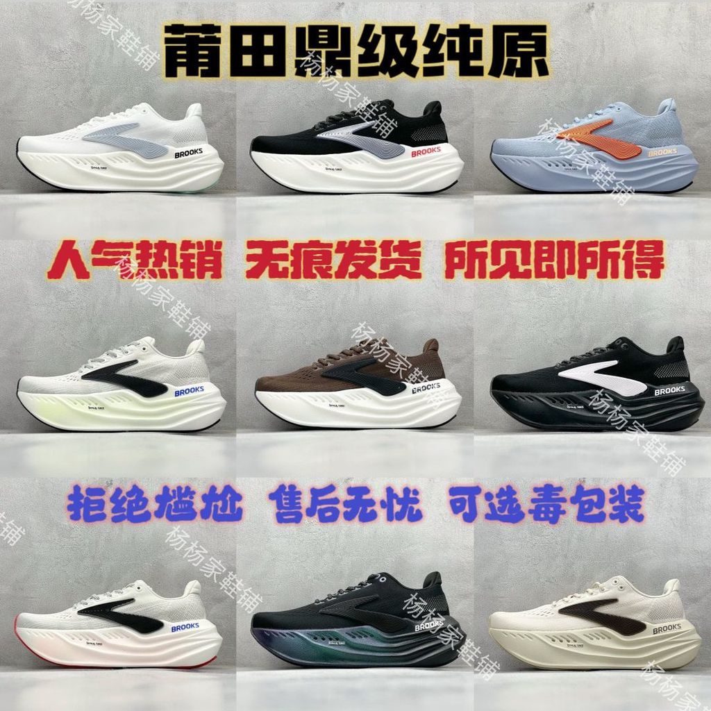 Nguyên Chất Nguyên Bản Phong Cách Mới Brooks Glycerin Siêu Glycerin Đế Dày max Marathon Chạy Bộ Thoá
