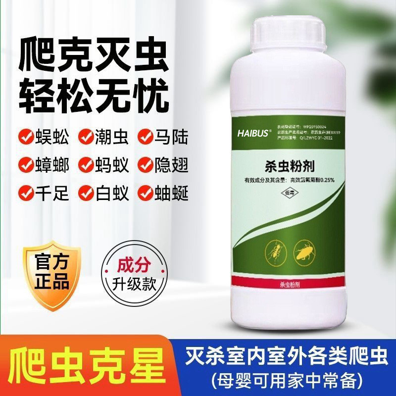 Thuốc trừ sâu Hộ gia đình Trong nhà Gián không mùi Diệt bọ chét Chống biến dạng Ant Hiệu quả cao Cya