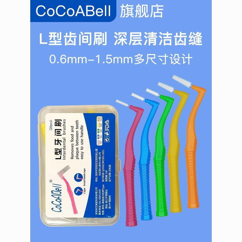 New Product#L Interdental Brush for Middle-aged and Elderly60-70Interdental Brush Soft Bristle Tooth