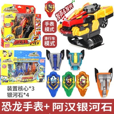 Sáng Tạo Thông Minh Câu Chuyện Quái Vật Đội Khủng Long Arhan Galaxy Đá Khủng Long Đồng Hồ Âm Thanh T