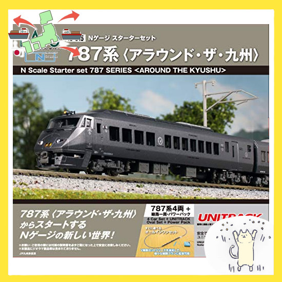 [Japanese Version] KATO N Gauge Starter Set Series 787 Around the Kyushu 10-015 Model Railroading Be