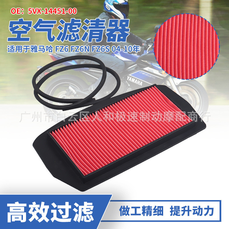 5VX-14451-00 Thích hợp cho Bộ lọc không khí Yamaha FZ-6 FZ6 Fazer 5VX FZ6N