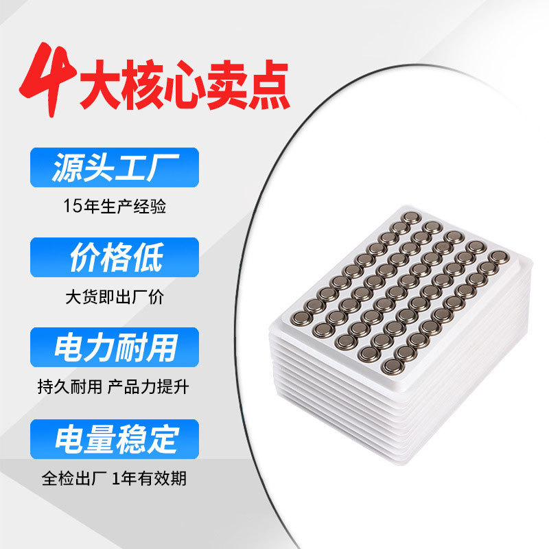 LR1130 Nút Pin lr54 Đồng Hồ Đồ Chơi Điện Tử Đồng Hồ Cân Điện Tử Pin AG10 Nút Pin 25.12.1312.14