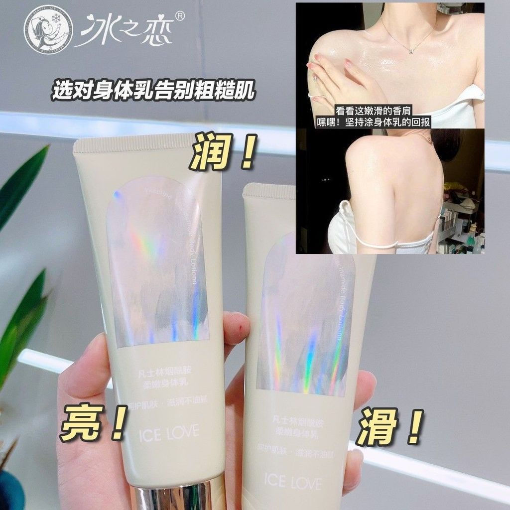 [Giảm Giá] Ice Love Vaseline Camide Soft Body Lotion 80g Vaseline B5 Soft Body Lotion 80g4.18