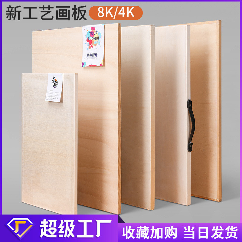 Nghệ Thuật Sinh Viên Chuyên Dụng Tranh Ban Phác Thảo Tranh Sơn Dầu Bằng Gỗ 8k4k2k Full Mở Hai Mở Phá