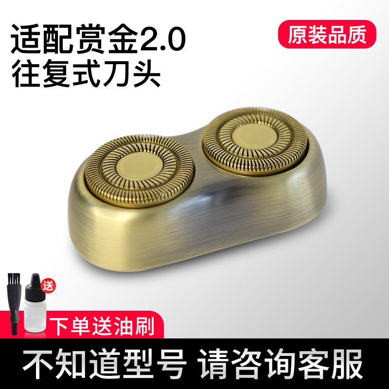 Thích hợp cho đầu cạo râu màu Bounty Hunter 2.0 yoose (Không thích hợp cho khóa Bounty Hunter 1.0)