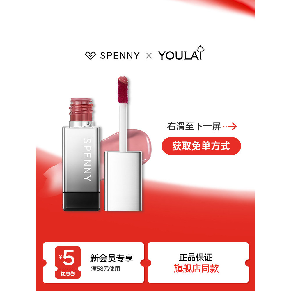 Spenny Gương Môi Glaze Dày Sương Môi Bùn Mờ Nhung Doodle Son Môi Sinh Viên Giá Rẻ Spenny