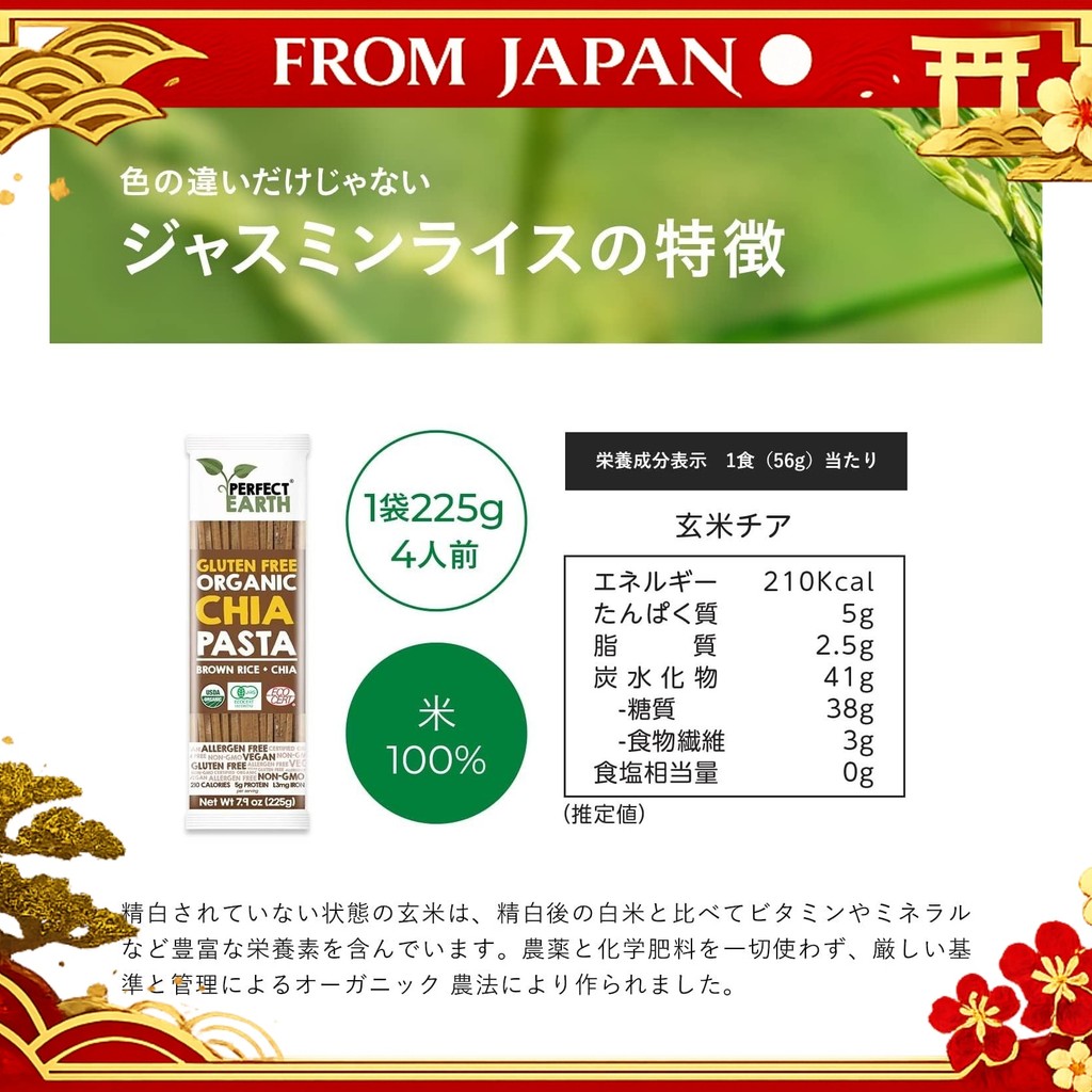 Gluten-free Rice Pasta with Chia Seeds Brown Rice 225g x 2 pieces Organic JAS Certified No Additives