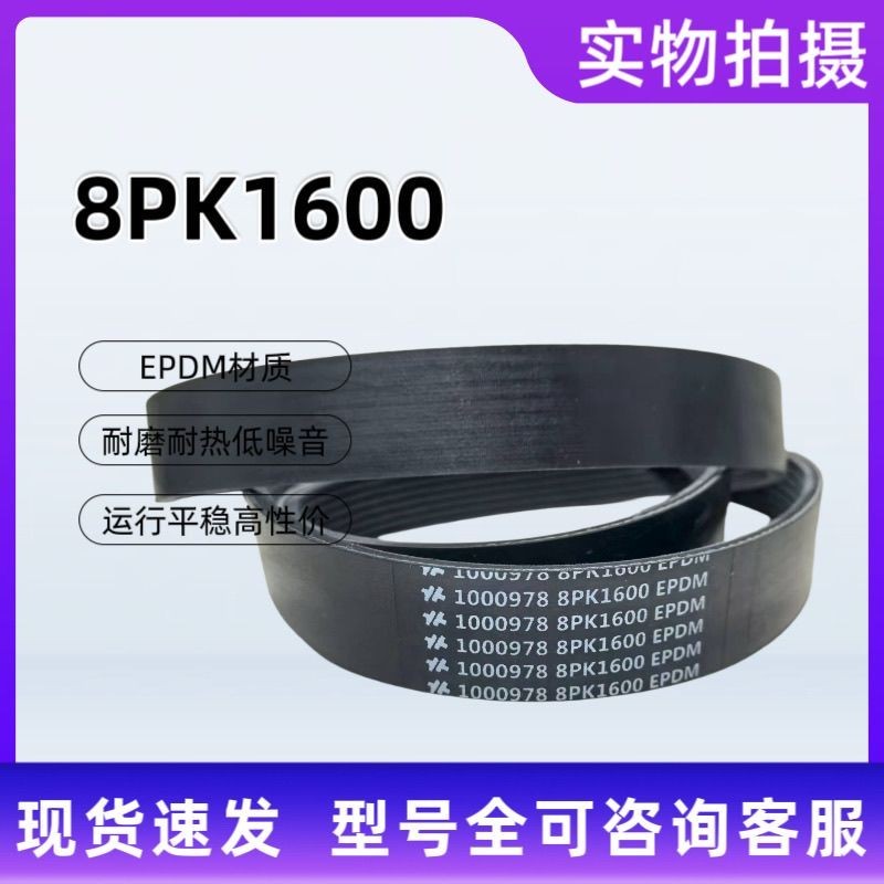 8pk1600 / 1610 Đai Yuchai 240 Marley Komatsu PC300 / 360-7 Máy xúc 6D114