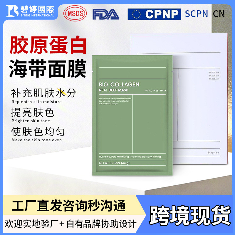 Biodance Biodance Mặt nạ Collagen Dưỡng ẩm Dưỡng ẩm Mặt nạ ngủ Sản phẩm chăm sóc da Mặt nạ cuộc sống