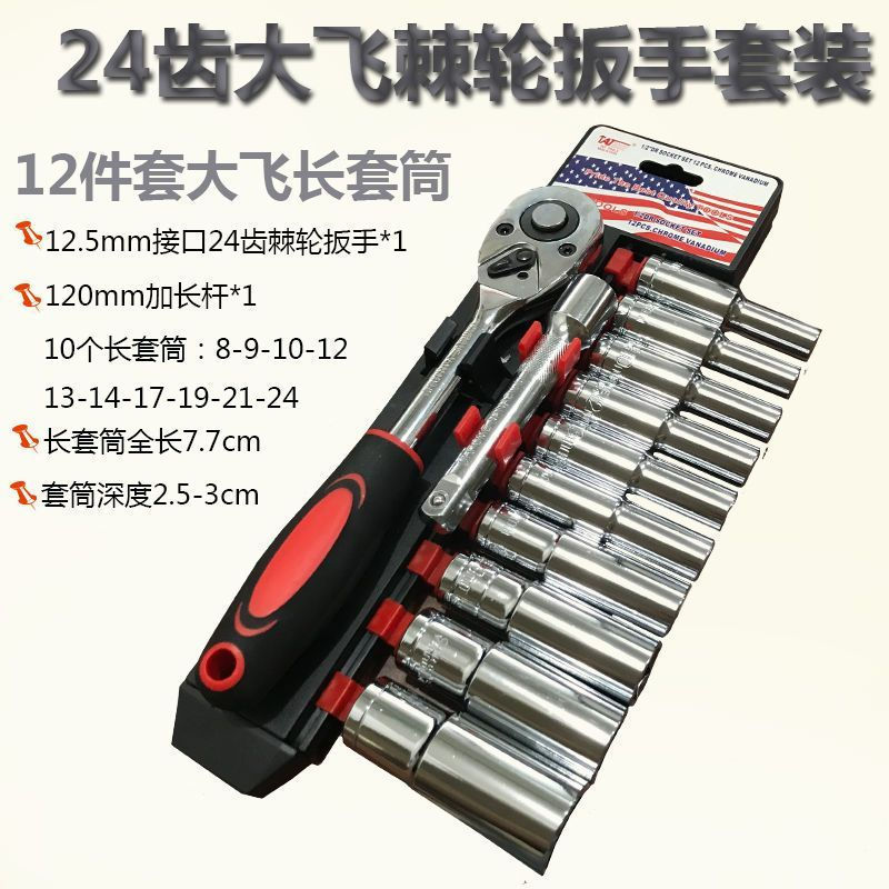 Hàng sẵn có Bộ công cụ cờ lê nhanh Bộ cờ lê Ratchet Bộ cờ lê ổ cắm ruồi lớn Cờ lê đa chức năng Công 