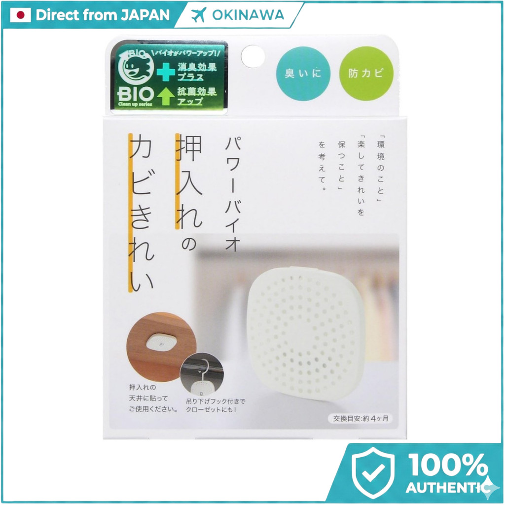 COGIT Power Bio Mold Prevention & Deodorant for Closet - Made in Japan - Anti-Mildew & Odor Eliminat