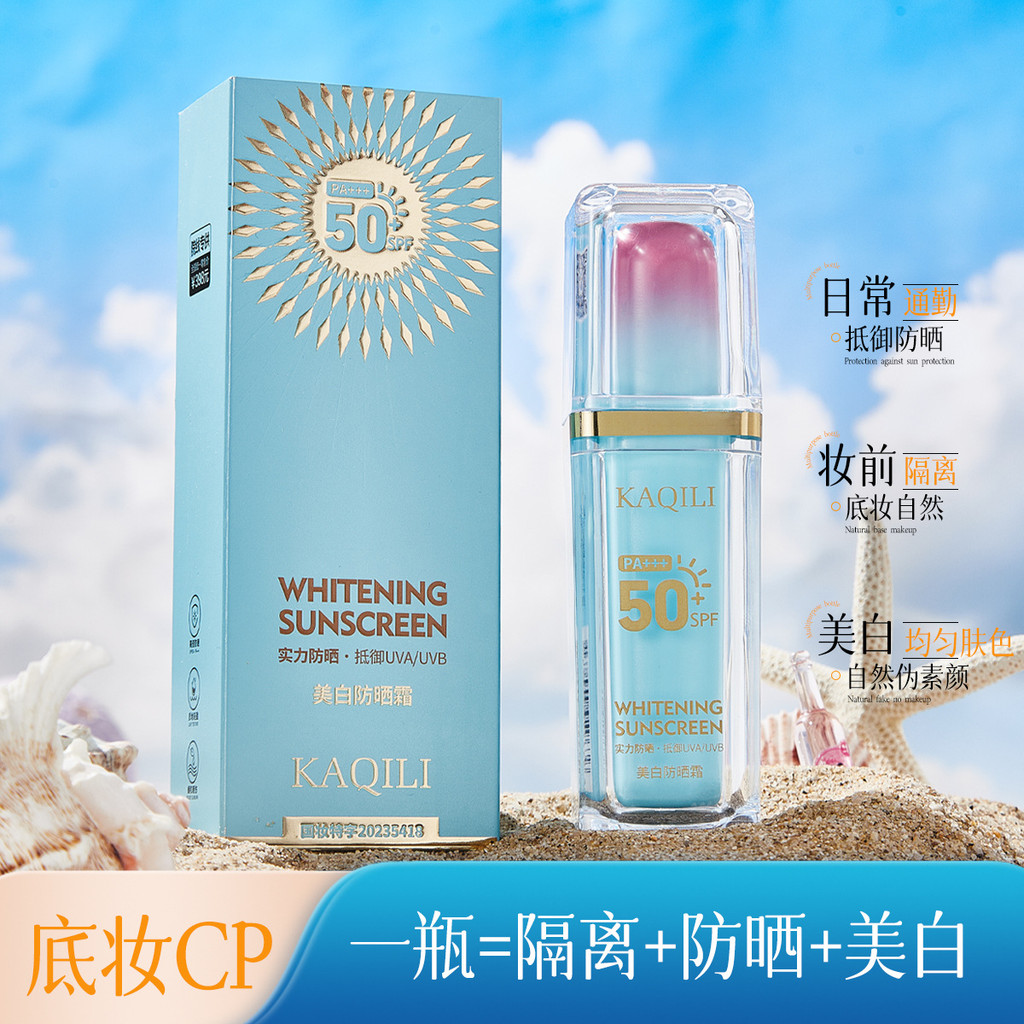 Kem làm trắng da KaQiLi KaQiLi SPF50 + PA + + Kem nền Kem chống nắng Làm sáng da bằng tia cực tím 20