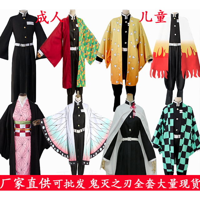 Bộ đồ cosplay Demon Slayer cho trẻ em với áo khoác bướm và kimono của Shinobu, Nezuko, Tanjiro