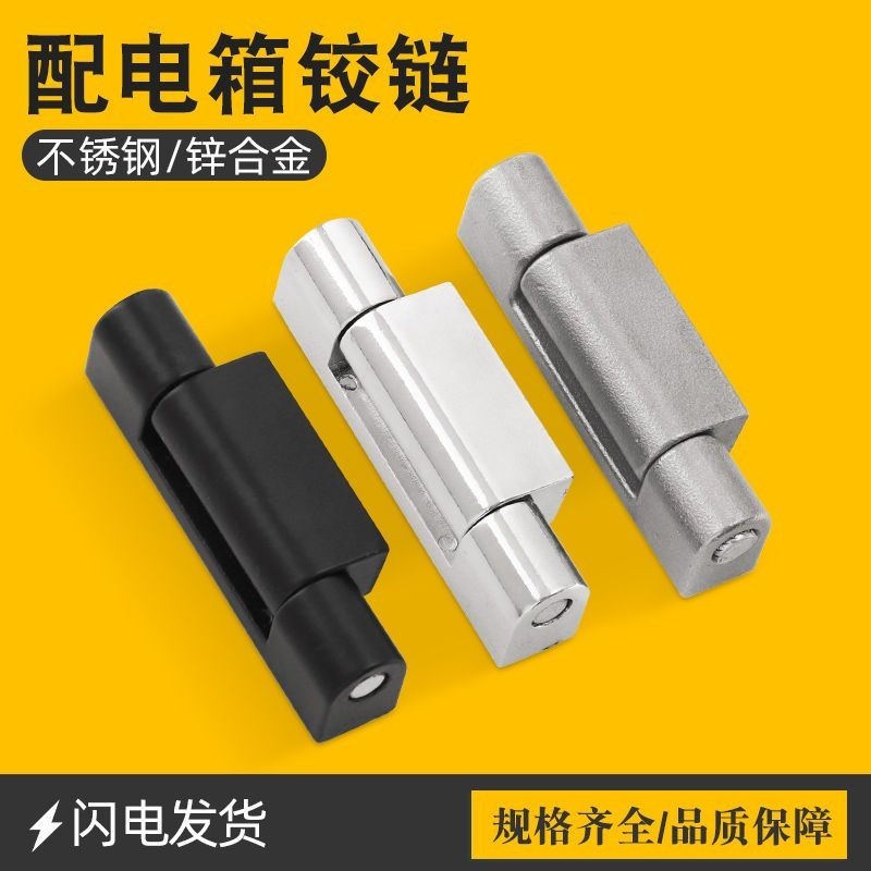 Bản Lề Inox 304 HL012 Hộp Phân Phối Bản Lề Cửa Tủ CL55 Khung Tủ Bản Lề Bên Bản Lề Cửa Trục