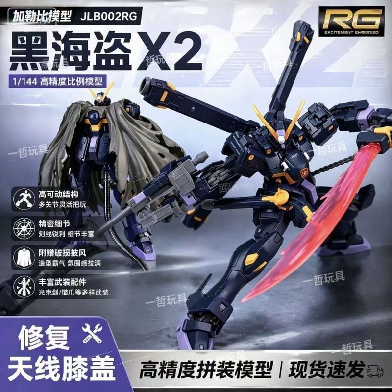 Đen Caribbean JLB-002 RG1 / 144 với nước dán hội cướp biển