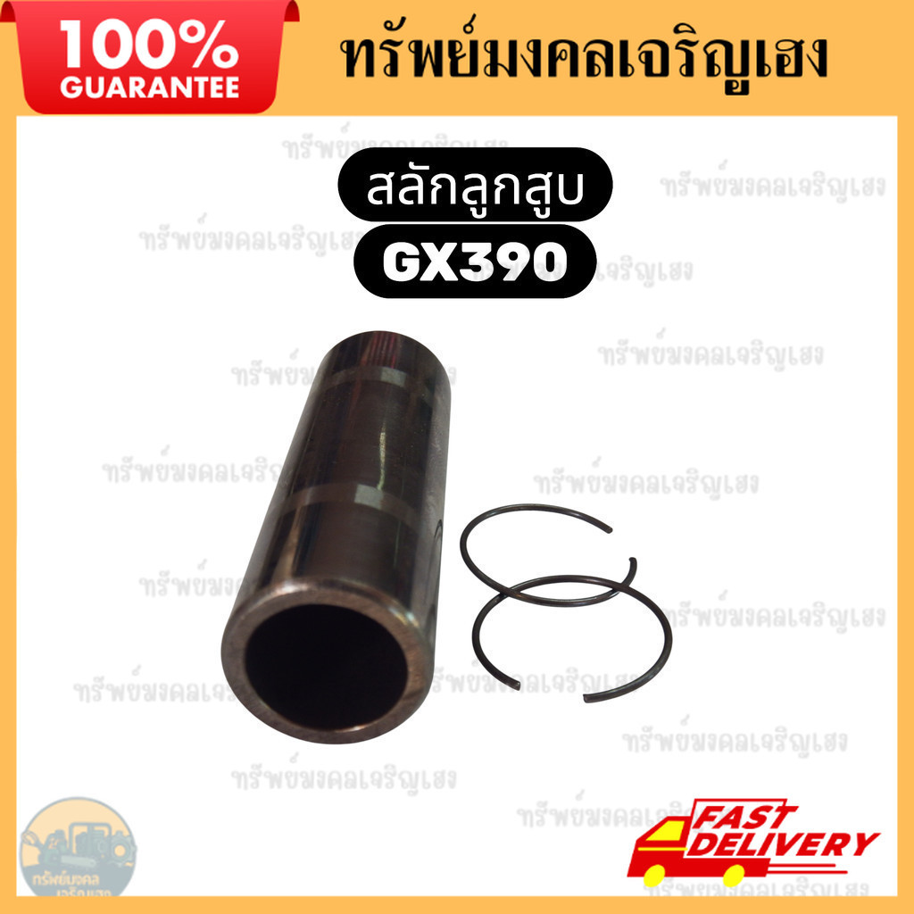Pin Piston / / Động cơ GX390 GX340 Honda Kanto Hinota
