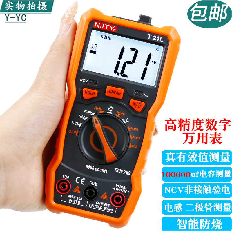 [Chọn lọc nghiêm ngặt] Đồng hồ vạn năng LCR kỹ thuật số đa chức năng NJTY T21L Tần số điện dung điện