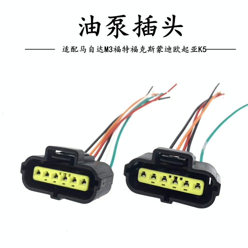 Thích hợp cho Mazda M3 Ford Fox Mondeo Kia K5 Xăng Bơm Nhiên Liệu Cắm Bơm Xăng Cắm