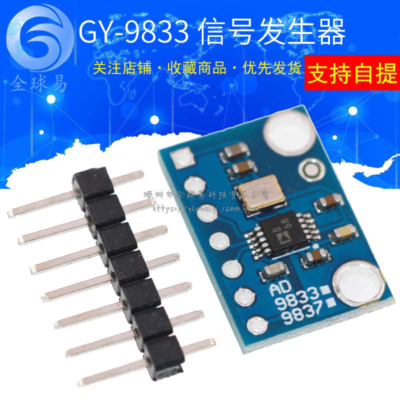Mô-đun giao diện chuỗi lập trình Chip AD9833 Máy tạo tín hiệu sóng sin Mô-đun DDS GY-9833
