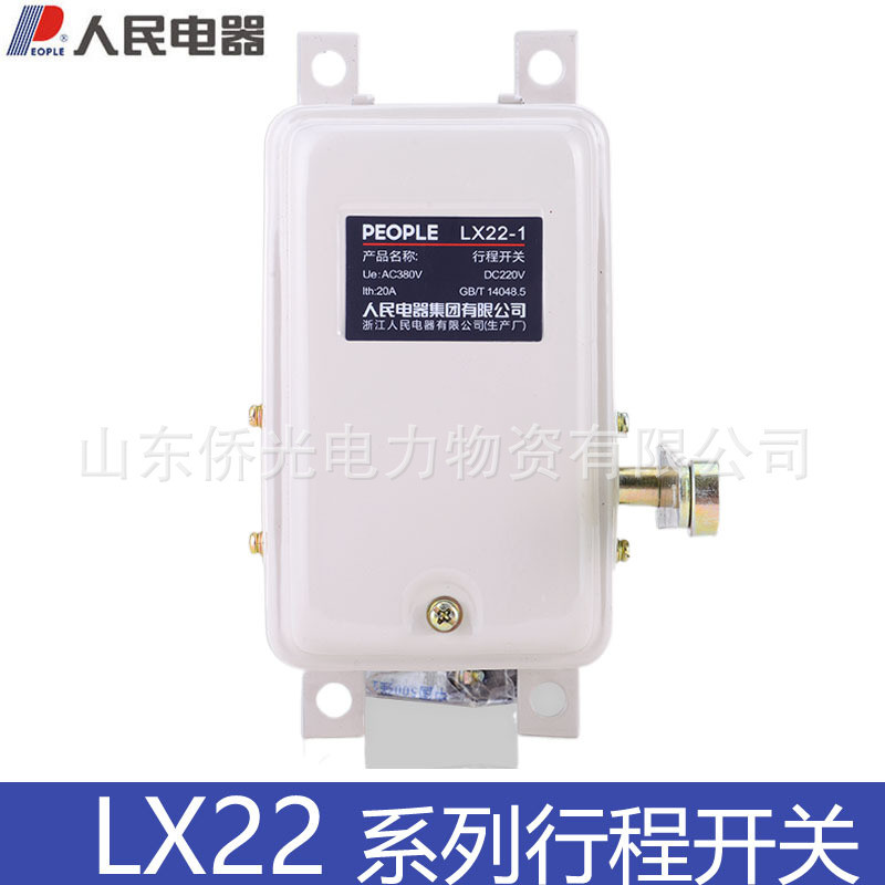 Điện Nhân Dân LX22-1 LX22-2 LX22-3 Tháp Treo Cần Cẩu Công Tắc Giới Hạn 20A