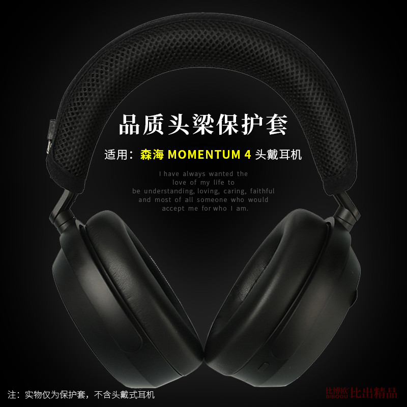 Thích hợp cho Sennheiser MOMENTUM 4 Tai nghe Tai nghe Vỏ bảo vệ chùm tia Cross Beam Cover Vỏ hấp lớn