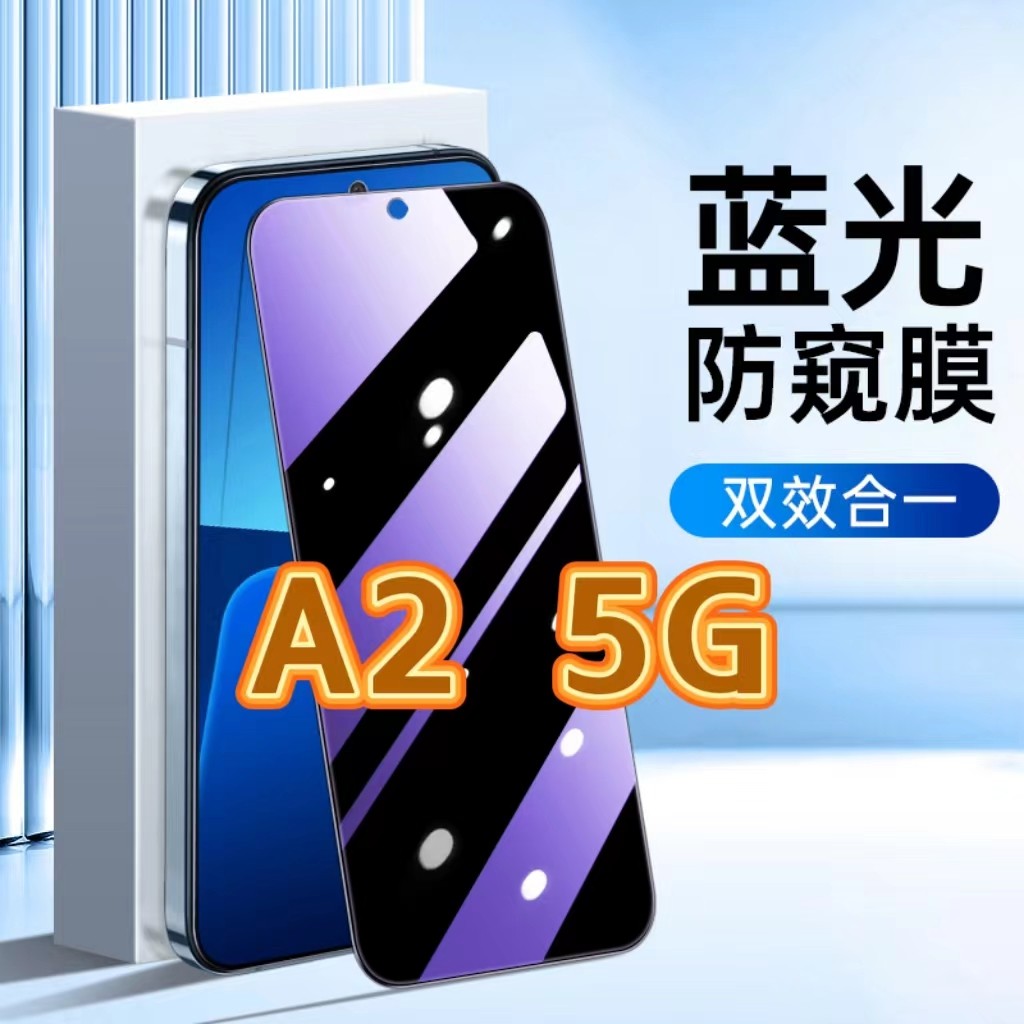 Thích hợp cho phim chống ánh sáng xanh OPPOA25G Phim chống bảo mật PJB110 Bảo vệ mắt Phim cường lực 