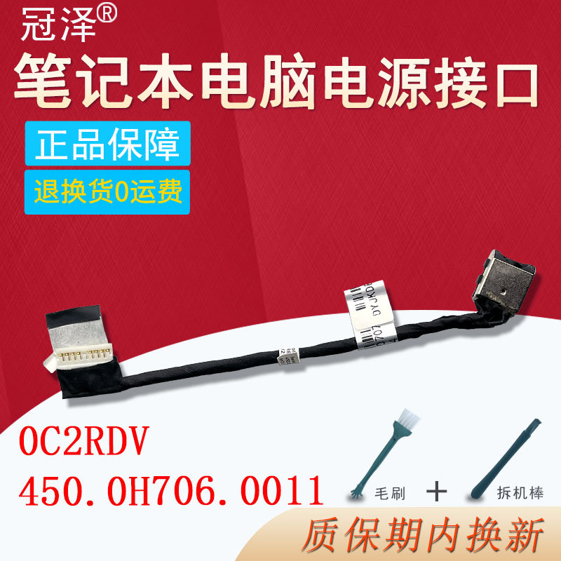 Ốp Lưng Du Lịch Inspiron P89F G3 3590 P89F002 P89F003 Đầu Sạc Giao Diện Nguồn 0C2RDV 450.0 H706.0011