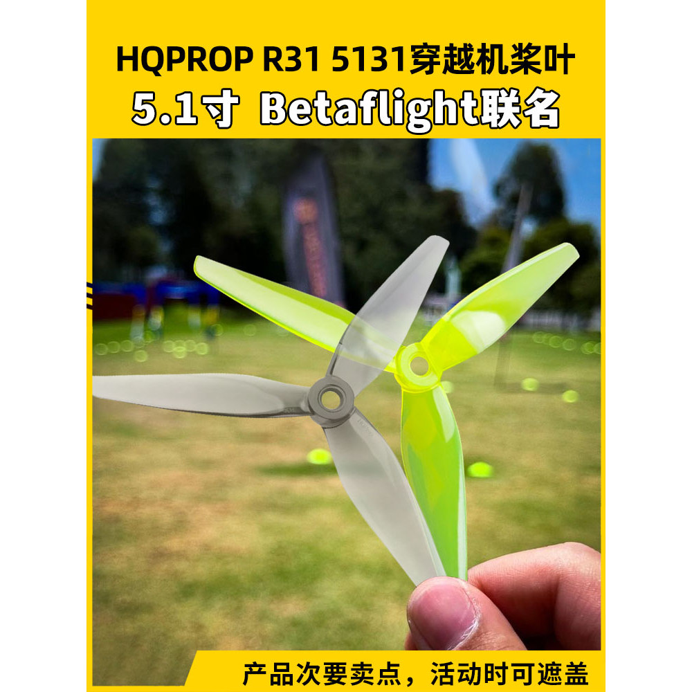 HQPROP R31 5131
