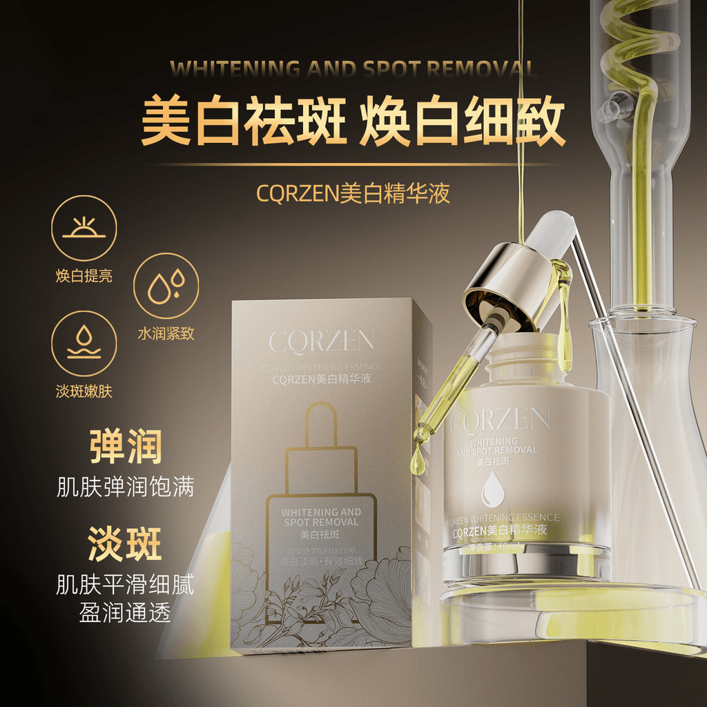 CQRZEN Serum Làm Trắng Da Vàng Làm Trắng Da Làm Sáng Màu Da Dưỡng Ẩm Chống Nhăn Blemish-Melting Spot