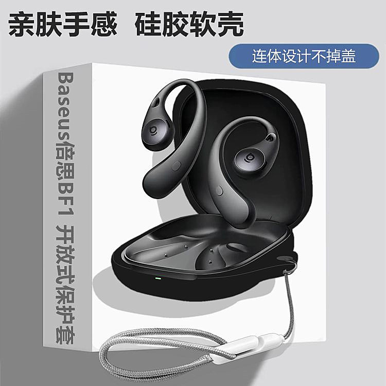 Thích hợp cho Baseus Baseus Baseus BF1 Vỏ bảo vệ tai nghe Bluetooth dẫn truyền xương mở Baseus BF1 V