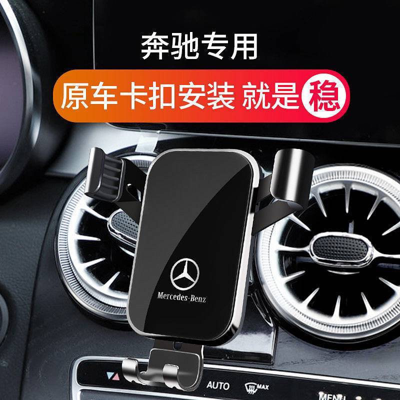 Benz C- Class GLC/Class B/Class E/E300L/GLB Dedicated Car Phone Holder DQEK