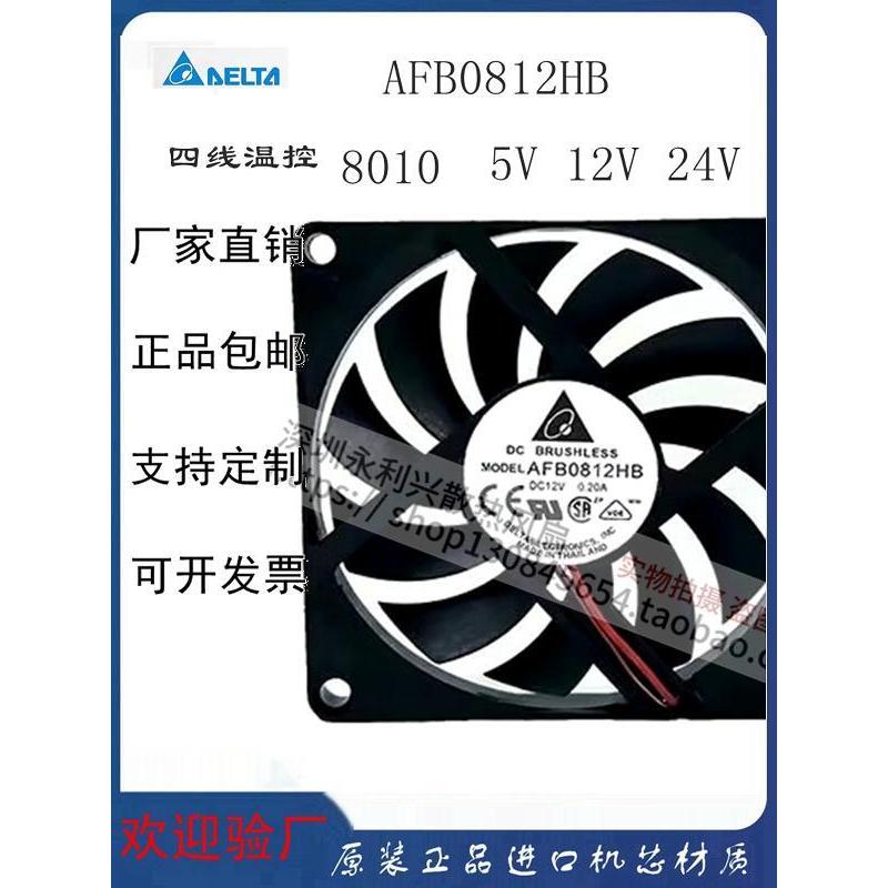 Quạt khung gầm siêu mỏng Delta 8010 5v 12v 24v 0,20 A 8cm / cm