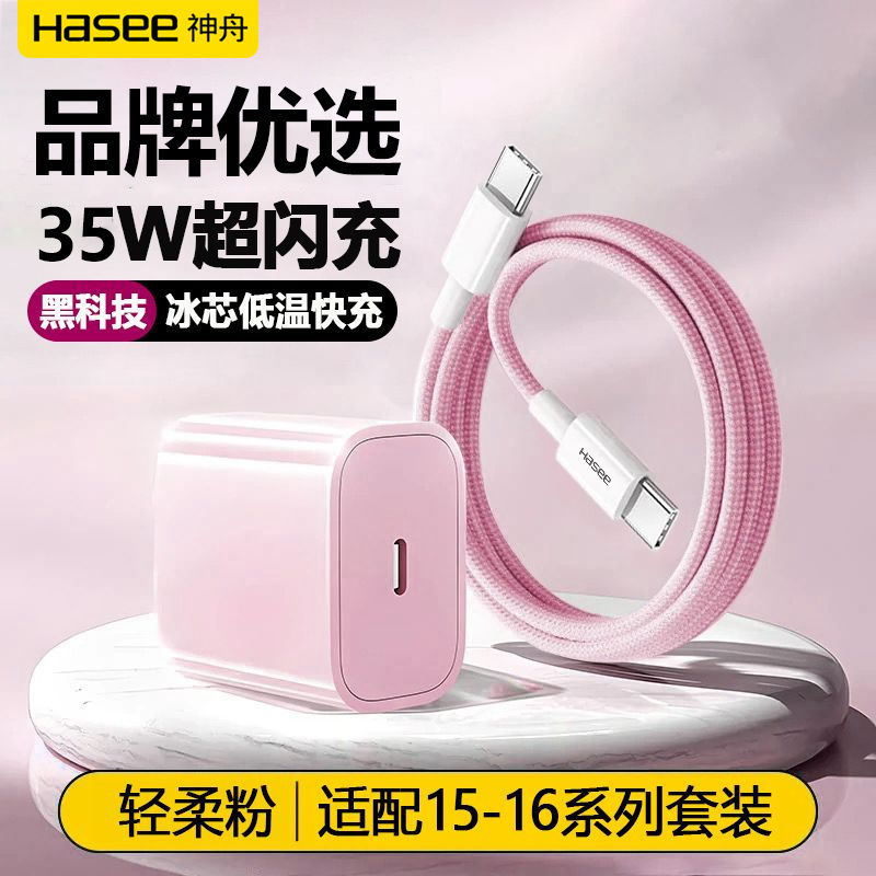 Dòng dữ liệu bện Shenzhou 35W cho Apple 1yanzi