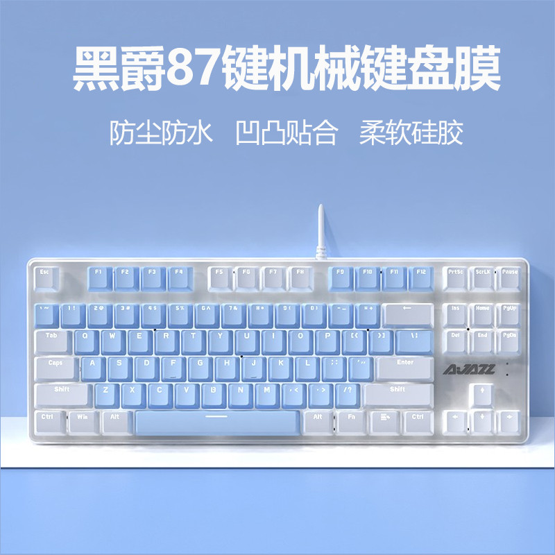 Thích hợp cho AJAZZ Đen Jue AK40 Bàn Phím Cơ Màng Bảo Vệ 87 Phím Chống Bụi Nước PRO Vỏ Silicon Trong