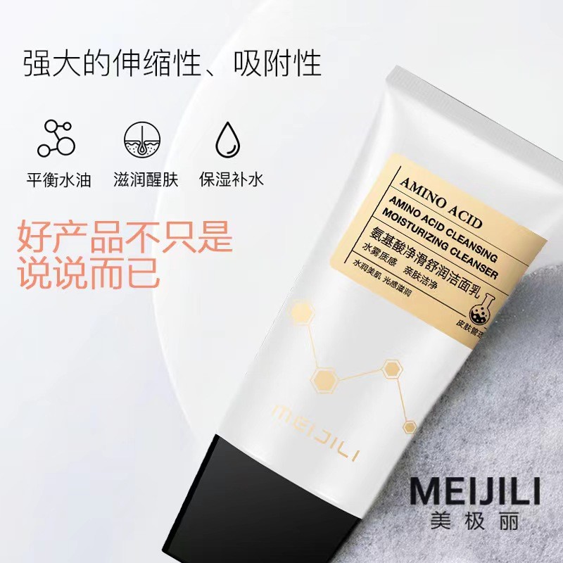 MEIJILI MEIJILI Amino Acid Cleanser Smoothing Elastic Facial Cleanser Brushed Facial Cleanser Live R