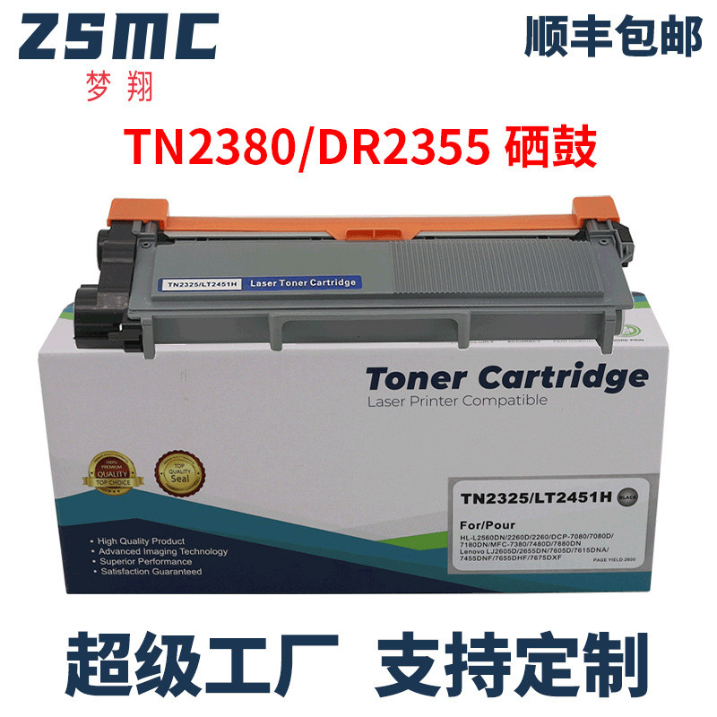 Thích hợp cho hộp mực Brother dcp-l2540DW TN2380 MFC-L2700dw HL-L2305W DR630