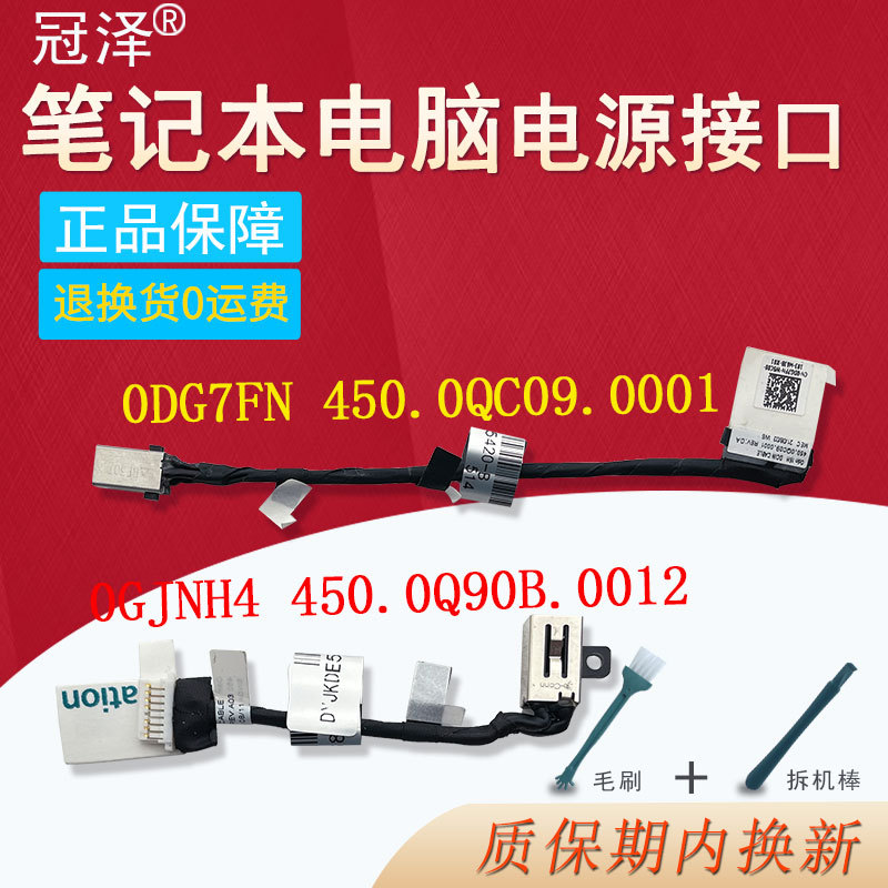 ❈ ❈ DELL 🍎 🍎 14Pro Inspiron 14 5420 5425 ❈ ❈ ❈ ❈ ✸ Inspiron 16 5620 14 Plus 7420 7425 VOSTRO 7620 ❈ 