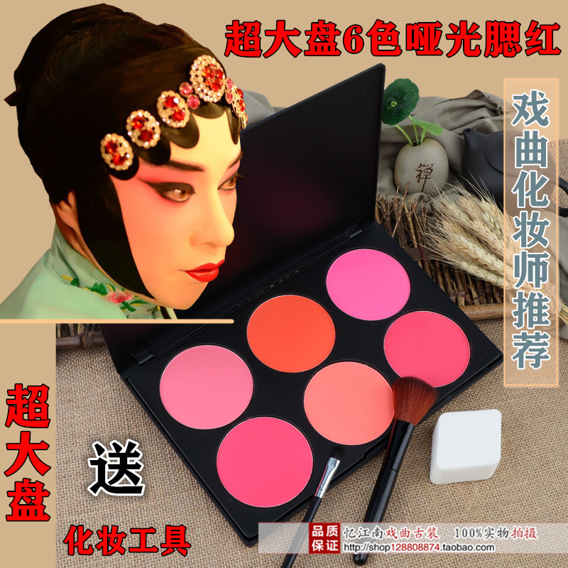Mỹ Phẩm Opera Trọn Bộ Sáu Màu Matte Blush Rouge Eyeshadow Palette Peking Opera Việt Nam Opera Huadan