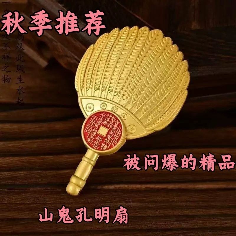 Classic Bagua Fan Pendant, Traditional Kongming Fan, High-end Design, Gift Idea, Style Stall-mounte 