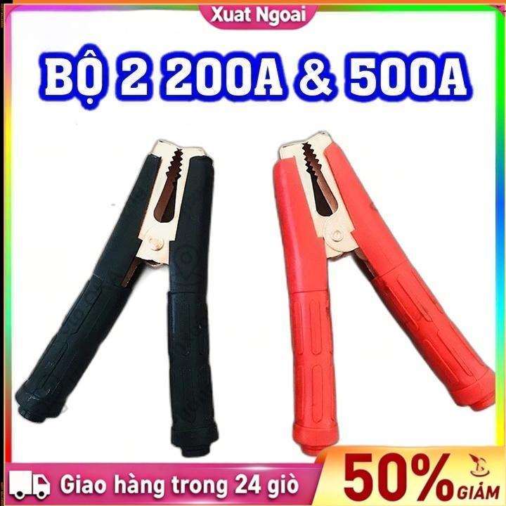 [Hàng Sẵn]Kẹp cá sấu 200A / 500A, kẹp sạc ắc quy ô tô, dây sạc bình ắc quy, màu đỏ và đen.
