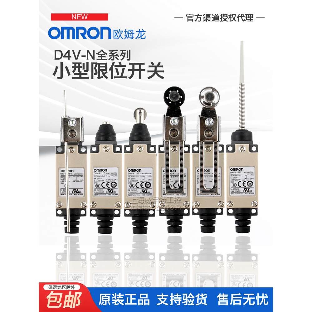 Công tắc giới hạn đột quỵ Omron D4V-8108SZ-N 8104 8107 8111 8112 8166