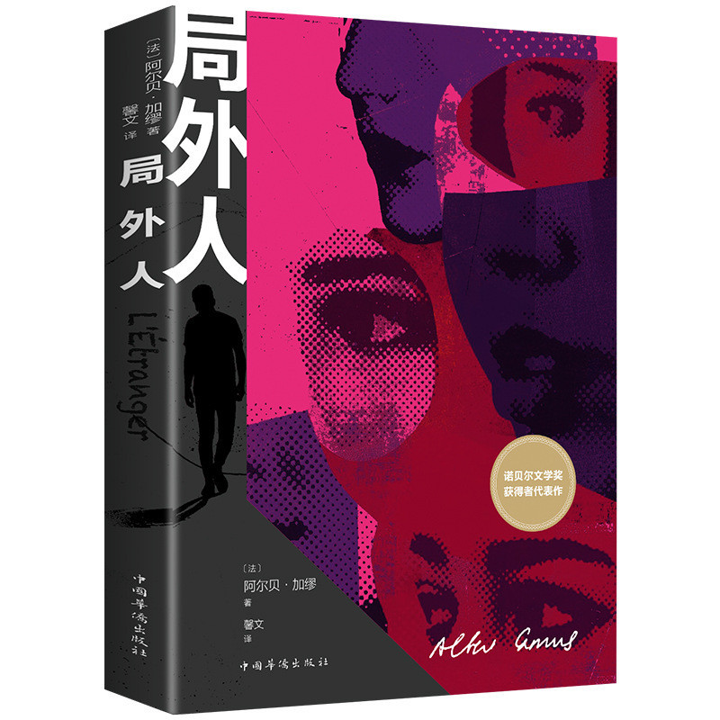 Văn Phòng Người Nước Ngoài Camu Chính Hãng Giải Nobel Văn Học Hoang Dã Văn Học Nước Ngoài Tiểu Thuyế