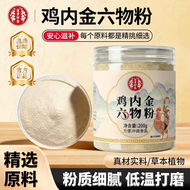 [Sẵn Sàng] Gà Bên Trong Vàng Sáu Thứ Bột Gà Bột Vàng Bên Trong Gà Bột Vàng Bột Mịn Gà Bên Trong Bột 