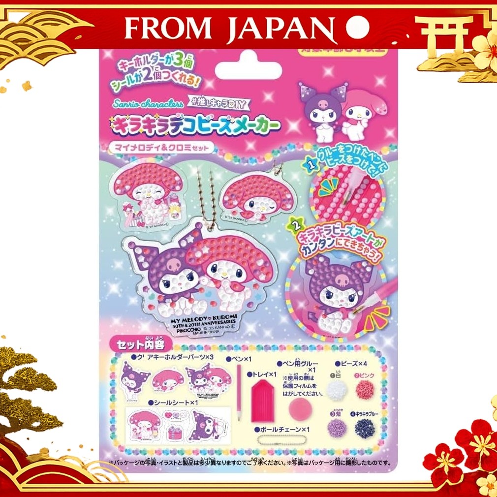 AGATSUMA Sanrio characters #Oshi Chara DIY Sparkling Deco Bead Maker My Melody & Kuromi Set my melod