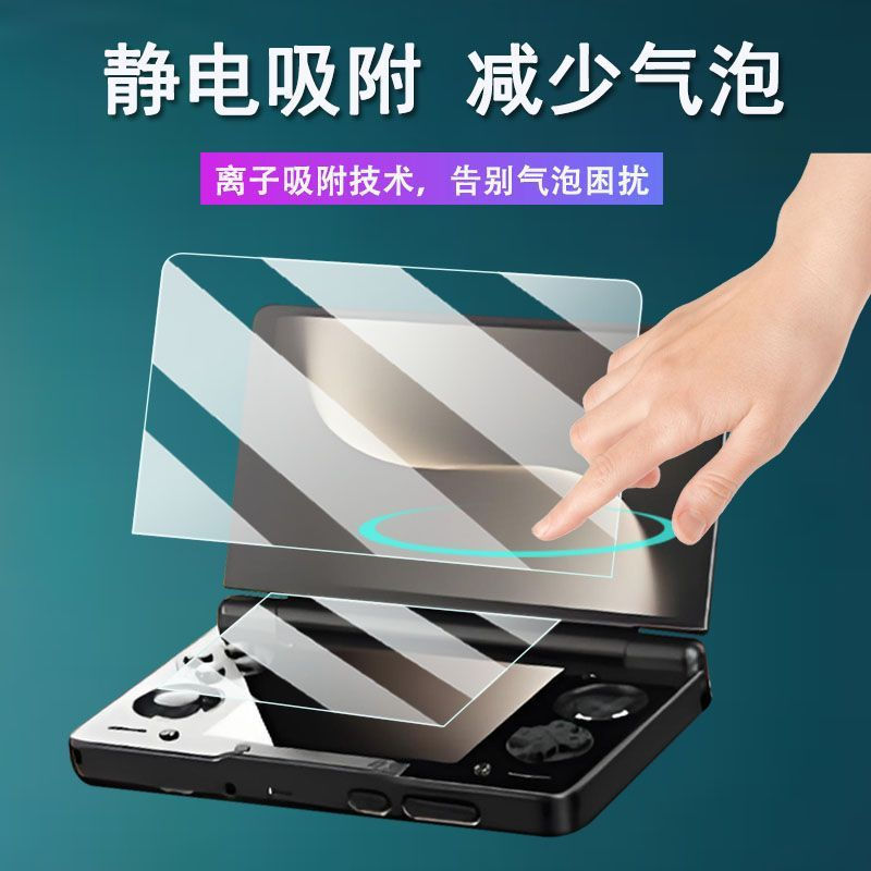 TQ~AYN THOR Sol Dual-Screen Handheld Console Tempered Film6Inch Flip Screen Game Console Protective 