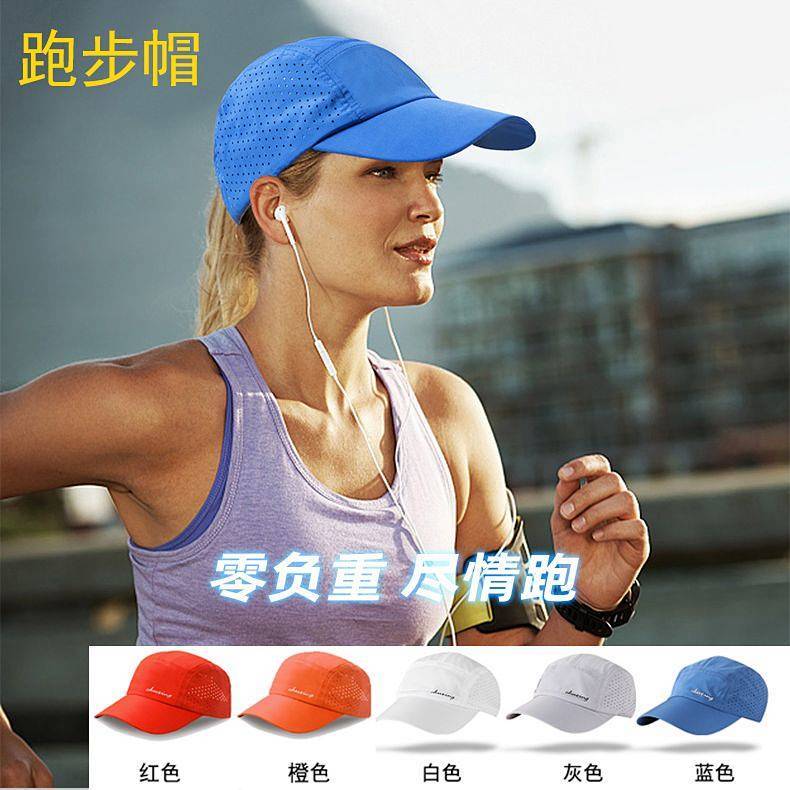 Dopamine Quick-Drying Summer Hat Running Cap Outdoor Fitness Mesh Baseball Cap Sun Protection for Me