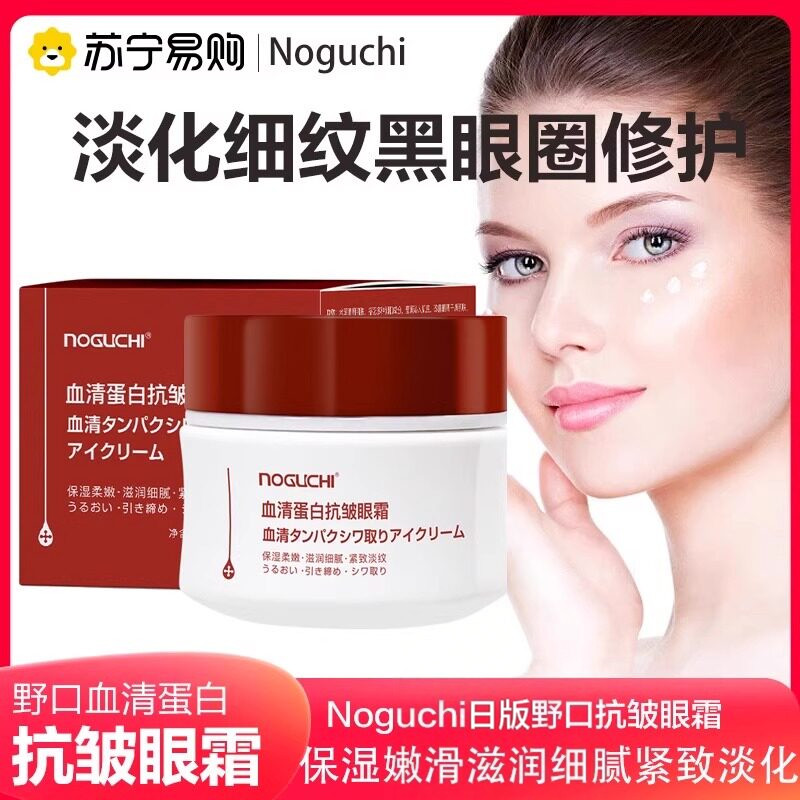 Noguchi Noguchi Serum Chính Hãng Protein Chống Nhăn Kem Dưỡng Ẩm Mịn Dưỡng Ẩm Làm Săn Chắc Tinh Tế 1