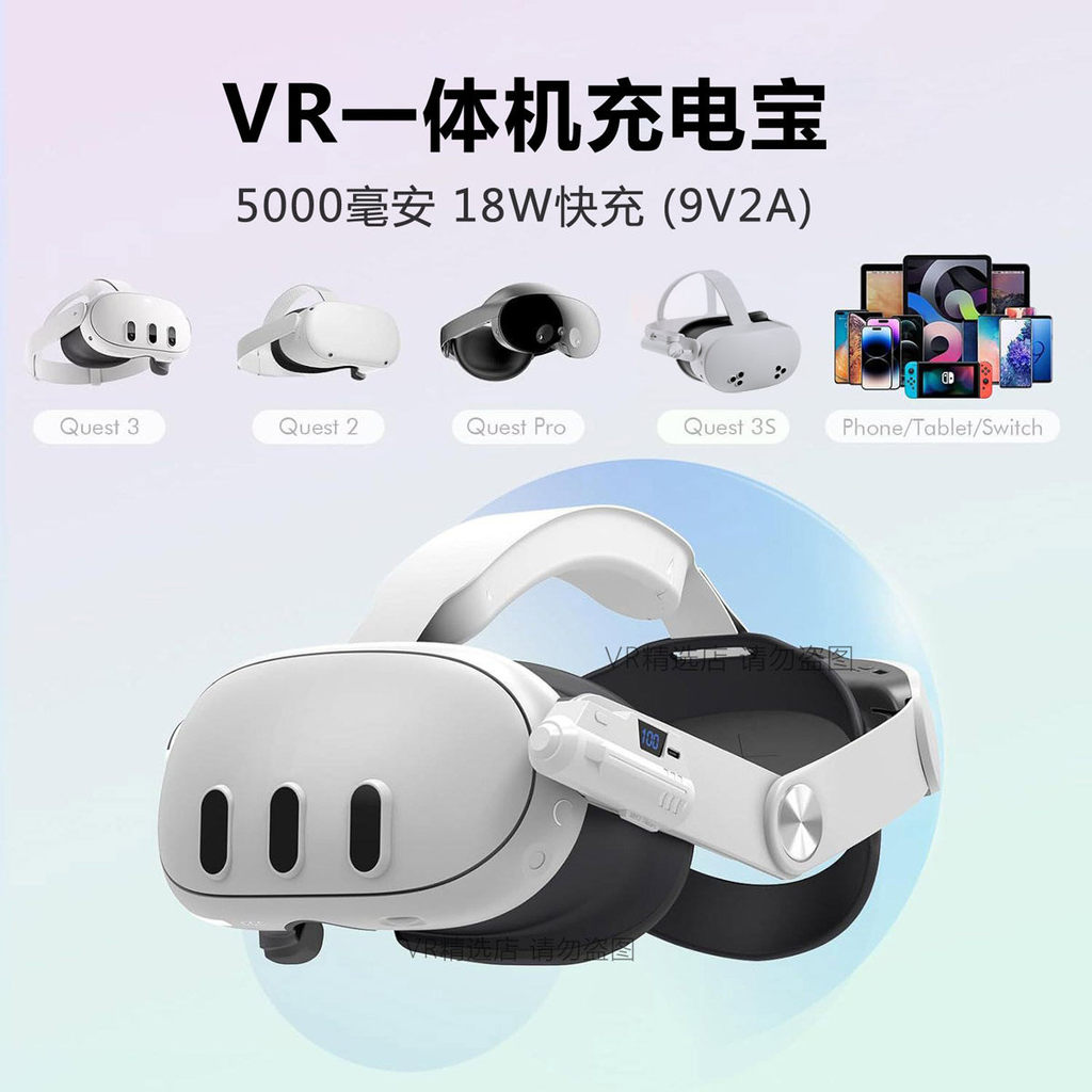 Meta Quest2 / 3 / 3s Pin Ngoài VR Máy Đa Năng 9V2A Sạc Nhanh 5000mAh Power Bank