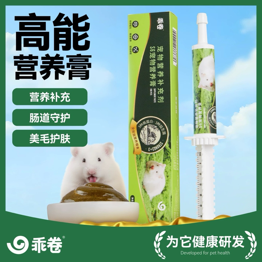 Gel dinh dưỡng Hamster GJGJO . Gel Bơm cung cấp năng lượng cao cho Hamster sóc thỏ bọ ú